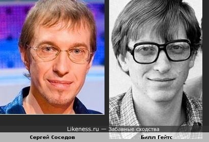 Сергей Соседов похож на молодого Билла Гейтса
