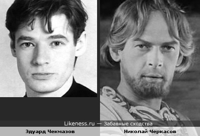 Эдуард Чекмазов напоминает Николая Черкасова
