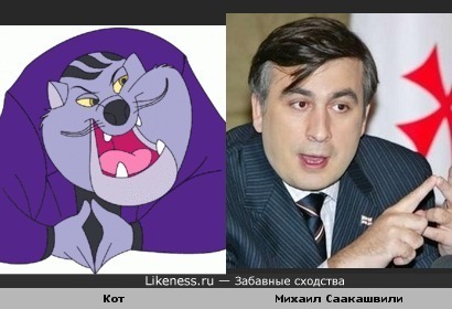 Михаил Саакашвили похож на кота из м/ф "Чип и Дейл"