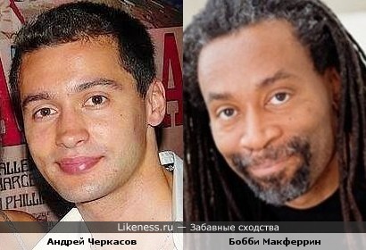 Андрей Черкасов (Дом-2) похож на Бобби Макферрина (Don`t Worry, Be Happy)