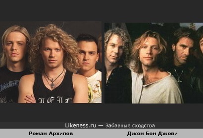 Роман Архипов (&quot;Челси&quot;) косит под Джона Бон Джови (&quot;Bon Jovi&quot;)