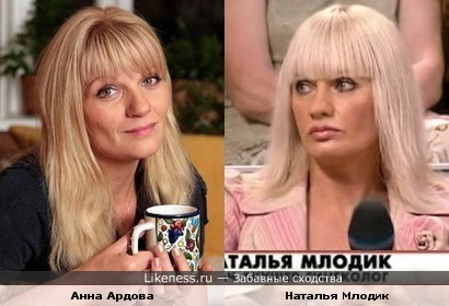 Наталья Млодик (эксперт в программе &quot;Пусть говорят&quot;) похожа на Анну Ардову