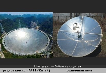 500-метровый радиотелескоп и солнечная печь