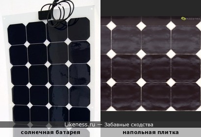 Солнечная батарея и напольная плитка имеют одинаковую текстуру поверхности