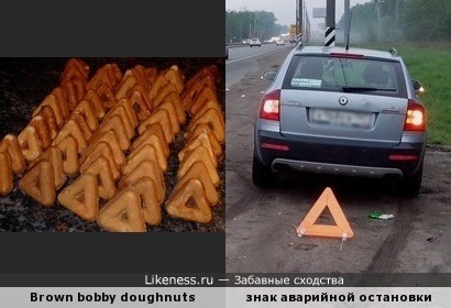 Разложенные вертикально пончики &quot;Brown Bobby&quot; напоминают знак аварийной остановки автомобиля