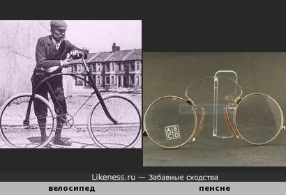 Велосипед начала XX века напоминает пенсне