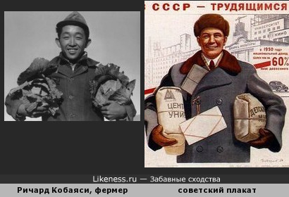 &quot;Всё, что нужно для счастья&quot;: фотография японца в лагере для интернированных &quot;Манзанар&quot; (США, 1943 г.) напомнила советский плакат