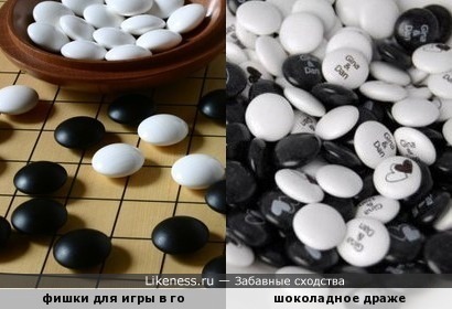 Фишки для игры в китайскую настольную игру &quot;го&quot; напоминают шоколадное драже в чёрно-белой глазури