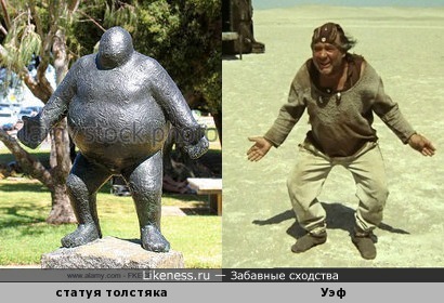 Бронзовая статуя толстяка на ежегодной выставке скульптуры напомнила &quot;Ку&quot; из фильма Кин-дза-дза