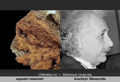 Минерал адамит-лимонит напомнил профиль Альберта Эйнштейна