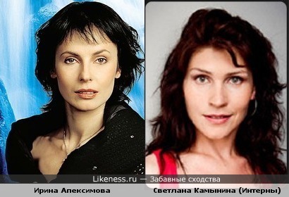 Ирина Апексимова и Светлана Камынина чем-то похожи!