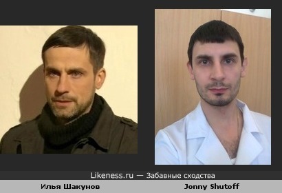 Jonny Shutoff похож на Илью Шакунова