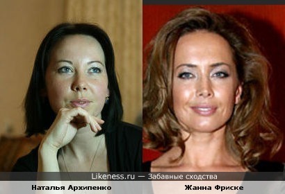 Жанна Фриске похожа на Наталью Архипенко
