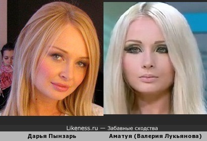 Аматуя (Валерия Лукьянова) похожа на Дарью Пынзарь