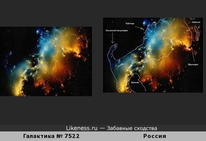 Галактика похожа на границы России