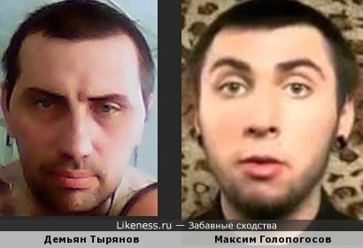 Демьян похож на Максима Голопогосова