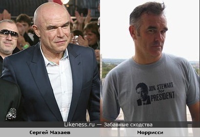 Сергей Мазаев похож на Моррисси