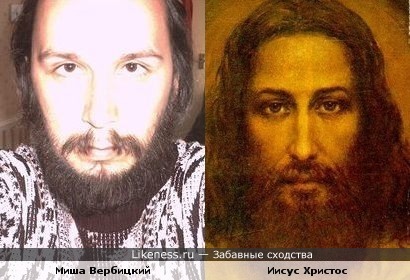 Миша Вербицкий как Иисус Христос