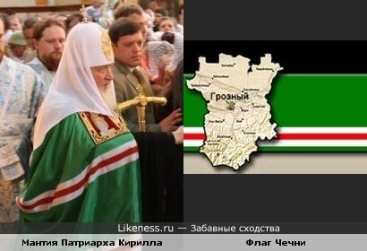 Мантия Патриарха Кирилла сделана из чеченского флага?