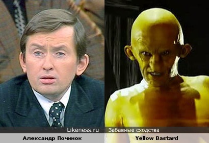 Александр Починок похож на Yellow Bastard из Sin City