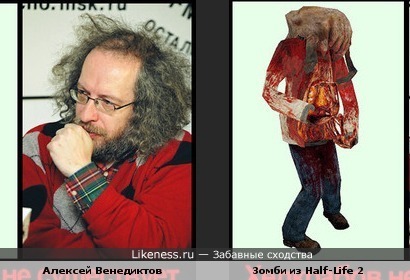 Алексей Венедиктов похож на зомби из Half-Life 2