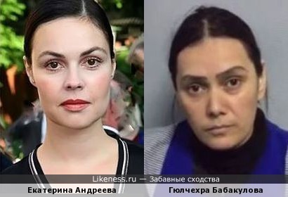 Гюлчехра Бабакулова - это уволенная Екатерина Андреева, решившая отомстить
