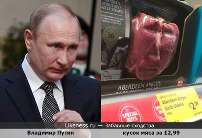 Владимир Путин — это всего лишь кусок мяса за £2,99