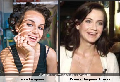 на этом фото Полина Гагарина похожа на Ксению Лаврову-Глинка