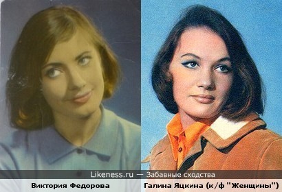 Виктория Федорова и Галина Яцкина