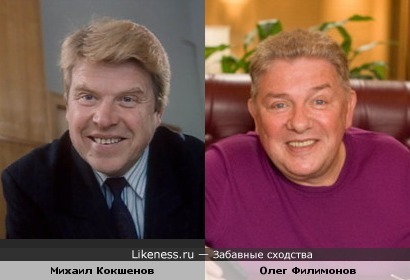 Михаил Кокшенов и Олег Филимонов
