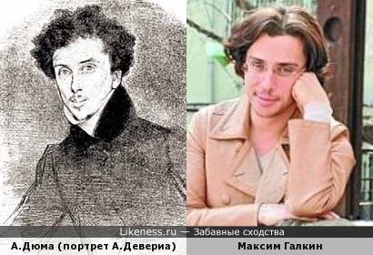 Молодой Александр Дюма с портрета А.Девериа напомнил Максима Галкина