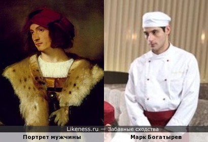 А мне мужчина с портрета Тициана напомнил Макса из сериала &quot;Кухня&quot;