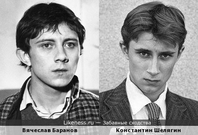 Вячеслав Баранов похож на Константина Шелягина