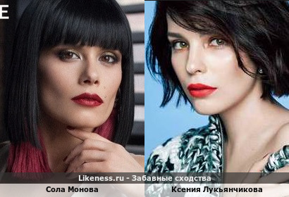 Сола Монова похожа на Ксению Лукьянчикову