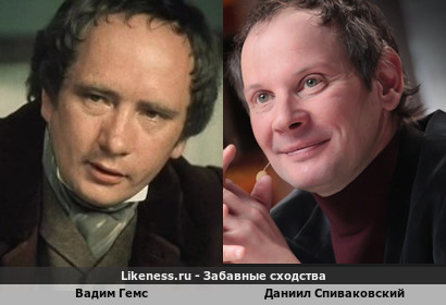 Вадим Гемс и Даниил Спиваковский похожи