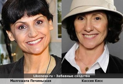 Польская актриса Малгожата Печиньская похожа на бразильскую актрисуКассия Кисс