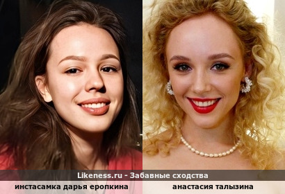 Инстасамка напоминает Анастасию Талызину