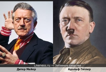 Дитер Мейер (Yello)похож на Адольфа Гитлера