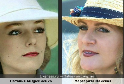Наталья Андрейченко и Маргарита Майская
