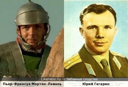 Пьер-Франсуа Мартен-Лаваль похож на Юрия Гагарина