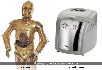 C-3PO был разобран китайцами. Из головы смастерили хлебопечь