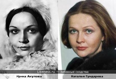Наталья Гундарева и Ирина Акулова