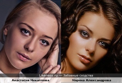 Марина Александрова - дочь Александра Михайлова?