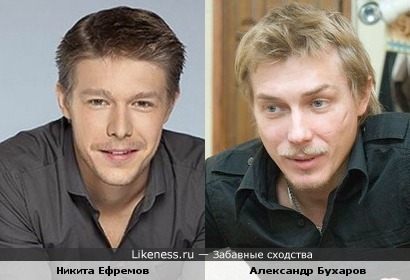 Александр Бухаров и Никита Ефремов