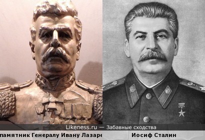 Генерал Лазарев и Сталин