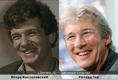 Игорь Костолевский с улыбкой Ричарда Гира