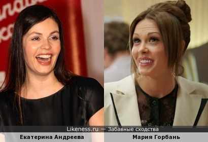 Екатерина Андреева напомнила Кристину из т/с "Кухня"
