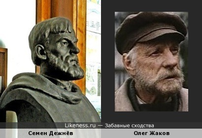 Памятник Семёну Дежнёву напомнил актёра Олега Жакова