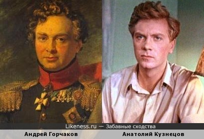 Генерал Андрей Горчаков на портрете работы Д.Доу напоминает Анатолия Кузнецова