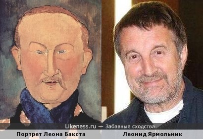 Портрет Леона Бакста (кисти Модельяни) напомнил Леонида Ярмольника